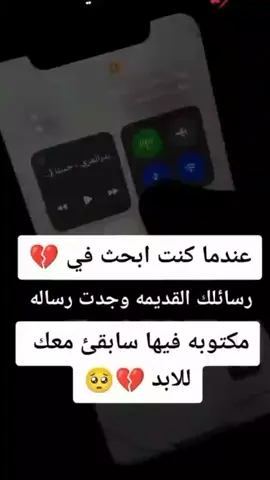 استوريات حزين #عباراتكم💔💔؟للفيديو_ 
