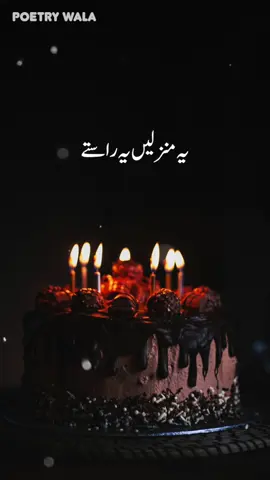 Janam Din Poetry | Janam Din Mubarik | Birthday Video | Birthday Poetry | #foryou #birthday #janamdinpoetry #nepalipoetry #birthdaypoetry #dontunderreviewmyvideo #unfreezmyaccount #whattofollow #2amthoughts #hormuhabbatkihondiae 