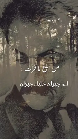 #جبران_خليل_جبران #اقتباسات_عبارات_خواطر #خواطر_للعقول_الراقية #followin #capcutvelocity #tiktok #music 