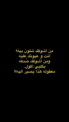 مَعقـولة،؟  #شعر #شعروقصايد #سمير_صبيح 