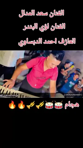 هجام طبل 🥁نار 🔥يامحمد 