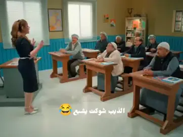 #الذيب_شوكت_يشبع 😂 #ابوسامي#ابو_جمعة#ست_حنان #شعب_الصيني_ماله_حل😂😂 #اكسبلور #capcut #لايك #fyp 