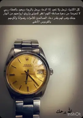 الله يرحمك