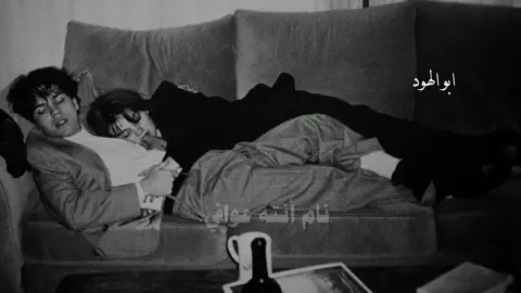 ونه غزل لصبح بخيوط لنعاس..  #CapCut #สปีดสโลว์ #أبولهود🗽 #fyp #حكم #كريم_منصور 