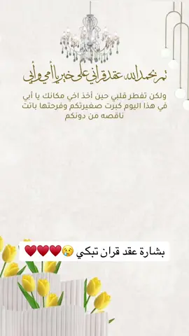 الله يرحم والديها ووالدين الجميع 😢♥️💔#اكسبلورexplore #دعوات_الكترونيه_زواج_مواليد_تخرج_ملكه #بطاقة_دعوة_إلكترونيه 
