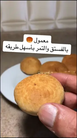 🔺طريقة معمول الفستق و التمر /  اولاً /  ٤ بيضات / ملعقه كبيره باكنج باودر  ملعقه صغيره فانيليا .. نص كاس زيت  ٣ ملاعق كبيره سكر  ( حسب الرغبه )  ملعقه كبيره بودرة حليب ..  نخلط المكونات بالخلاط اليدوي ٥ دقايق  حتى تتجانس .. 🔺بعدها نضيف على الخليط  ٢ كاس ونص دقيق  على دفعات ونعجن حتى تثقل العجينه ..  نغلف العجينه ونخليها  ( ساعه ) على درجة حرارة الغرفه ..  🔺وبعدها نشكل المعمول  بلوح تزين المعمول او على شكل أقراص .. ( على حسب الرغبه ) وعلى الفرن النار من تحت و فوق  ١٠ دقايق على نار وسط .. مع المتابعه ..  🔺تحضير عجينة الفستق /  ٥٠٠ جرام فستق مطحون  علبه ( وسط )  حليب محلى مكثف  تخلط مع بعض حتى تصير على شكل عجينه .. وبالعافيه #معمول#معمول_العيد#تمر#فستق#افران#تقديمات#حلويات#حلويات_سريعه#حلو#بستاشيو#ex#قهوه#ترند