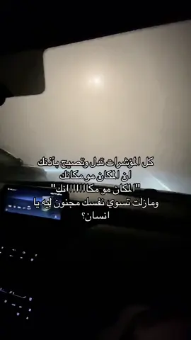 Why, human? #ماجد_المهندس #لايك #اكسبلور 🙁