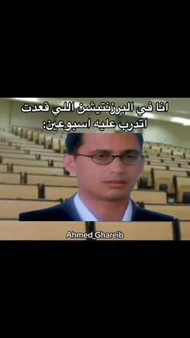 فولوستوب.  #جامعة #اكسبلور #امتحانات #برزنتيشن #جامعه_سيناء #sinaiuniversity #tiktok #ترند #اكسبلور #viral #الشعب_الصيني_ماله_حل😂😂 #تيك_توك #viralvideo #trending #احمد_عيد 