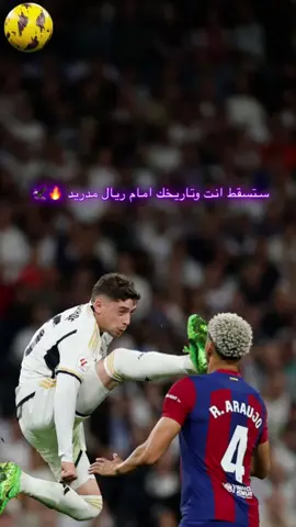 ريال ضد برشلونة#ريال #ريال_مدريد #كرة_القدم_عشق_لا_ينتهي👑💙 #بيلينغهام #لوكاس_فاسكيز🇪🇸🤍 #فالفيردي #ريال_مدريد🇪🇦💪 #مصمم_محدل🥀 