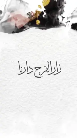 تهنئة بدون حقوق ❤️👆🏻 #دعوة_عروس #دعوة_عروس_لصديقاتها #عقد_قراني #دعوة_زواج #عقد_قران #عقد_قران_اخوي #دعوة_زفاف #دعوة_زواج_الكترونيه #مرت_اخوي #الشعب_الصيني_ماله_حل😂😂🙋🏻‍♂️ #الشعب_الصيني_ماله_حل😂😂 #عروستنا_الحلوه #مرت_الولد #دعوة_معرس #دعوة_ابو_المعرس #دعوة_ام_العروس #دعوة_زفاف_الكتروني_لاجمل_عرسان #expandetufoto #دعمكم #دعمكم_ورفعولي_فديو_لايكات_تكفون 