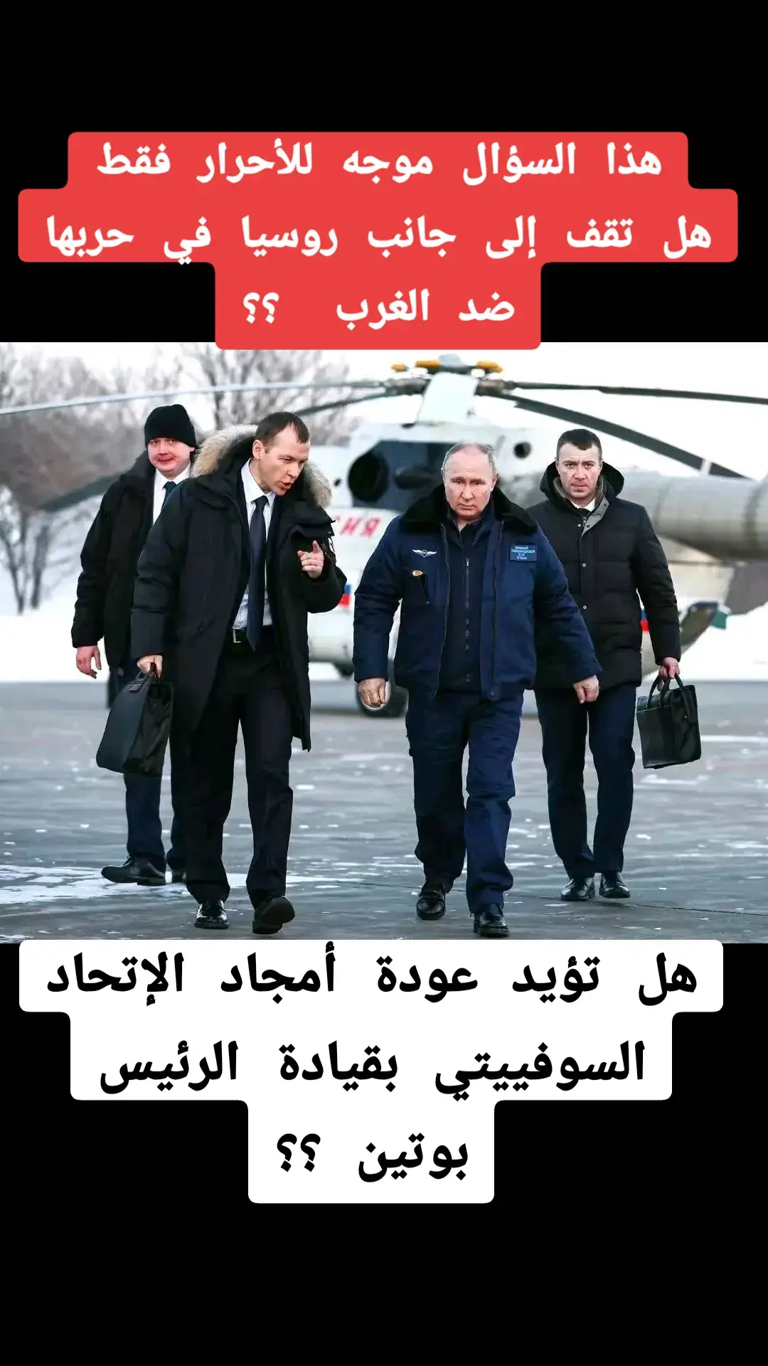 #اكسبلور #بوتين_روسيا🇷🇺🔥 