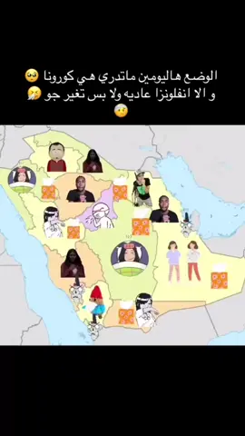 #trending #الترند #trend #trendingvideo #fypage #fyp #كحة #كحه #كورونا #انفلونزا #سخونية #تعب #تعبان #explore #explor #اكسبلور #اكسبلورexplore 