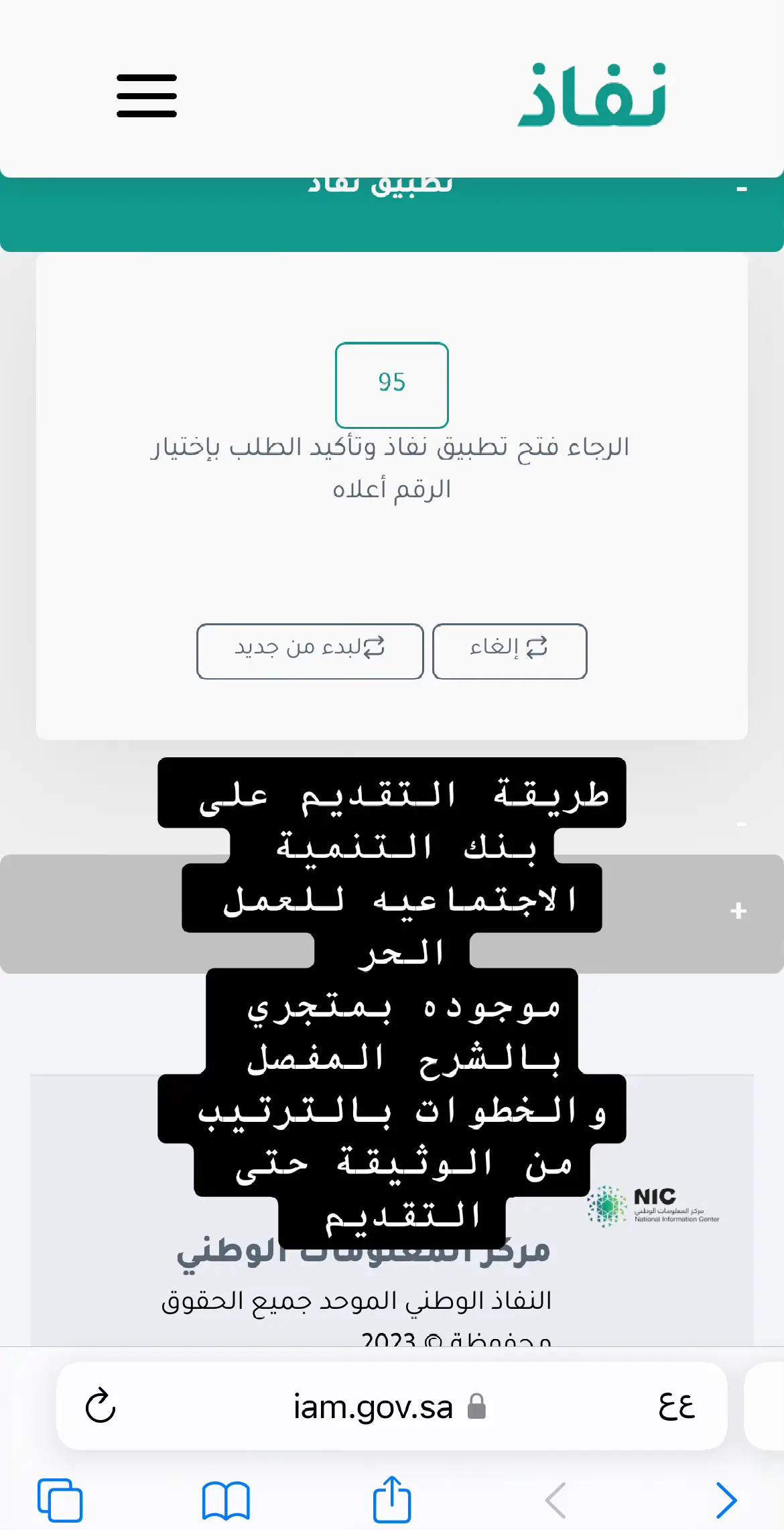 #بنك_التنمية_الاجتماعية  #وثيقة_العمل_الحر 