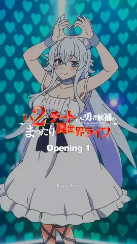Lv2 Kara Cheat Datta Moto Yuusha Kouho no Mattari Isekai Life OP 1 | Dannasama to no Love Love Love Song | 🖤#opening 1 de #lv2karacheatdattamotoyuushuakagarifuyu   🎶🎧 #dannasamatonolovelovelovesong  - #riekugimiya  ✨🔊 #edit #editanime #editopening #tiktok #facebook #twitter #instagram #new #nuevo #intro  #opening #ending #anime #letras #subtitles #subtitulos #español #japones #romaji #kawaiirodri #lyrics #traduccion #fypシ #fyp #fypage #fypシ゚viral #parati #paratii #paratipage #foryou #2024 #foryoupage #viral #otaku #ingles #subtitles #traduction 👤#personajes - #filo #fenrys #balirossa #blossom #byleri #belano #tsuya  👥 📺 #otros 🤍