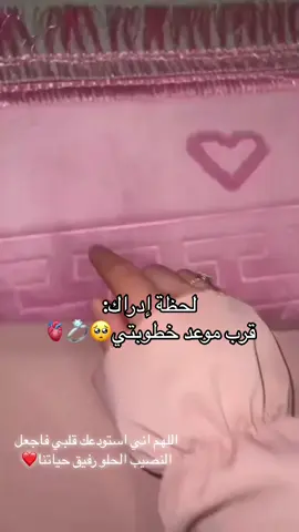 💍🫀🪬🙏🏻 #fyppppppppppppppppppppppp#fypp  #Love #خطبة #pourtoi #for #dzair #couple #bebek #explore #viralvideo #foryourpage ✨