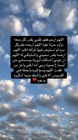 #فقيدي_اشتقت_ٳليك #فقيدي #فقيدي_الراحل #قران 