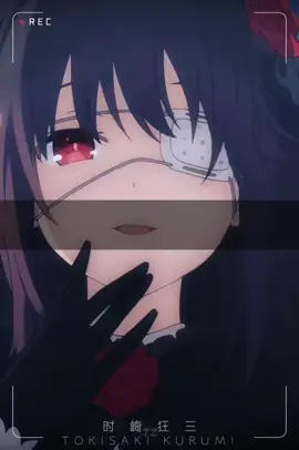 #時崎狂三 #約會大作戰 