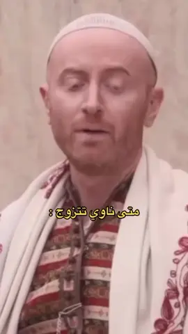 اللي ببيت اهله على مهله😅 #عنتاب_اسطنبول_تركيا_سوريا_حلب 