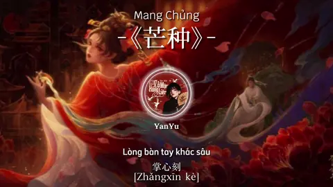 Mang Chủng - cover by YanYu #cover #nhactrungquoc #芒种 #mangchung #yanyucover #fyp #xuhuong #nhactrunghaynhat 