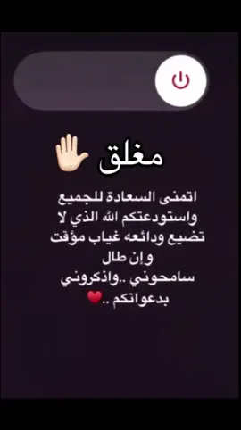 اعتذر من الجميع والسموحه الحساب مغلق مؤقت مع السلامة 🤍