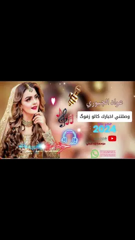 @الفنان عواد الجبوري #كركوك_الحويجه #الزاب_مدينه_الحب_والسلام❤️ #اسديره #مشاهير_تيك_توك 