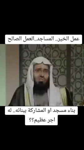 #مسجد #الخير 
