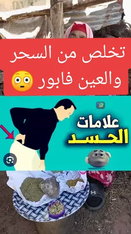 طريقه التخلص من السحر نهائيا والحسد والعين بالمجان وترقيه المنزل فابور 😳👌 .#اكسبلور #hamza_douidi #الشقيقة_والصداع_النصفي #اكسبلورexplore #السعودية #الشعب_الصيني_ماله_حل😂😂 #قناة_مينة #عاجل #الشقيقة  السحر,علاج السحر,علاج السحر المرشوش,علاج السحر الاسود,الرقية الشرعية من العين والحسد,علاج السحر والعين والحسد,رقية السحر,ابطال السحر,علاج السحر المشروب,الرقية الشرعية كاملة لعلاج السحر والمس والعين والحسد,العين والحسد,علاج السحر المأكول,علاج السحر المدفون,رقية شرعية للعين والحسد والسحر,السحر الاسود,علاج السحر السفلي,علاج العين والحسد,العين,علاج السحر والحسد,الحسد والعين,رقيه شرعيه عن العين والحسد والسحر,العين والسحر,السحر والحسد@قناة مينة الله يجيب الشفاء @قناة مينة الله يجيب الشفاء @قناة مينة الله يجيب الشفاء 