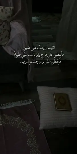 اللهم آمين يارب 🖤 #fyp #foryou #تصميم_فيديوهات🎶🎤🎬 #دعمكم #explore #viral #foryoupage #عبارات #عباراتكم_الفخمه📿📌 