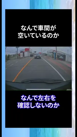 ポンコツ#車 #ドラレコ #事故 #おすすめ 
