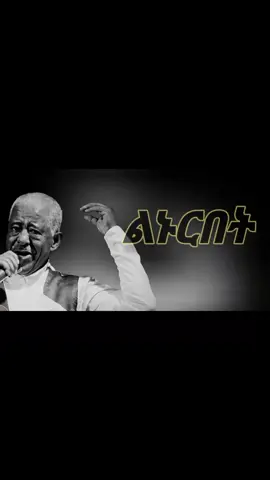Mehamud_Ahmed_linurbet_መሀሙድ_አህመድ_ልኑርበት_New_ethiopian_music_lyrics_2024 #ethiopian_tik_tok #ehiopiamusic #ethiopianmusic #duet #መሀሙድ_አህመድ 