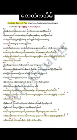 လေထဲကအိမ် (ဘန်နီဖြိုး) coverby Yegyi 😊😊😊😊