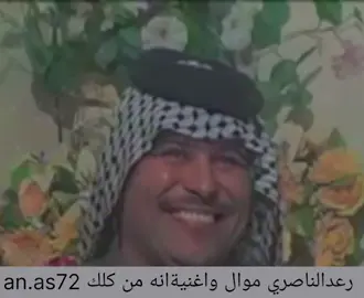 #رعد_الناصري @حيدرعلي @الفنان رعد الناصري @فہتى آلريہفہ(ғάţάά άĻŕίчғ)💔 