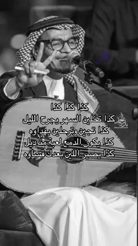 كذا #بحر #رابح_صقر #كذا #explore #viral #4u 