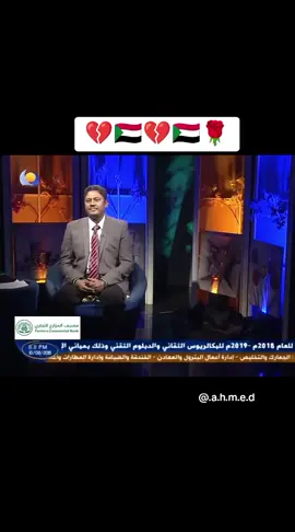 مسامحك يا حبيبي 🇸🇩💔 #نانسي_عجاج  #اغاني_سودانية_تيك_توك  #sudanese_tiktokمشاهير  #مشاهير_السودان #sudanese_tiktok  #sudanese_songs  #sudanese_songs #اغاني_سودانية🇸🇩👌🏻_مشاهير_تكتوك #sudanese  #sudanese_music #حفلات_سودانيه  #foryoupage #اغنيات_سودانية  #حالات_واتساب_سودانية  #سودانيين_أحلا_ناس #fyp  #حفلات_سودانيه #اغاني_سودانية  #هجيج_سوداني #اغاني_سودانية_جديدة  #مشاهدات #مليون_مشاهدة❤ #لايك #متابعة #اكسبلور #متابعة_ليصلڪ_كل_جديد  #جخو،الشغل،دا،يا،عالم،➕_❤_📝  #الشعب_الصيني_ماله_حل 