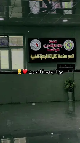 اذهب في اتجاه احلامك وعش الحياة التي تخيلتها لا تترددوا في متابعتي والانضمام إلى رحلتي الرائعة في عالم الهندسة والتعلم #تحفيز #دراسه #bio #medical#engineering#study#معدات طبية #مهندس طبي #مهندس ديكور #تحفيز _الذات #قصة_نجاح #تحفيز #دراسه #طب #ادرس #جامعه#كليه #مدرسه #شهاده #حلمي #شهاداتي #تحفيز_تايم #motivation#تحفيز _الاخرين #حلمي _بكر #حلمي _سأحققه _يوما#نجاح #lernenmitiktok #هندسه #CapCut 