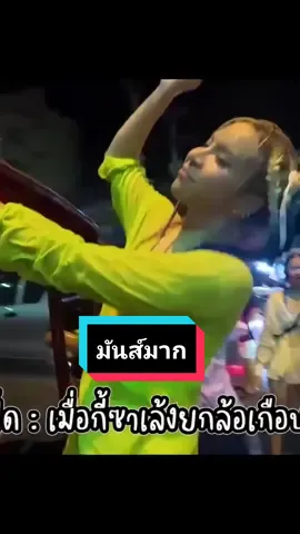 จัดเต็มวันสงกรานต์ วันสุดท้าย 🌊🌊@MAY PINK #เมย์พิ้ง #พี่เมย์hiend #maypink #สงกรานต์ 