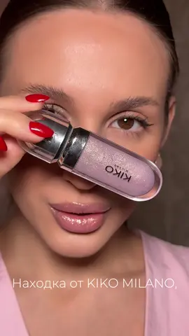 @KIKO Milano #kikomolano #lipgloss #kikomilanolipgloss #kikomilanomakeup #rec #top #reccomendation #makeuprec #makeupchisinau #makeupmoldova #topmakeup #mua 