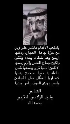 (يامتعب الاقدام) #اكسبلور  #رشيد_الزلامي  #عبدالله_بن_عون  #عبدالله_بن_زويبن  #صياف_الحربي  #صياف_الحربي_رحمة_الله  #راشد_السحيمي_الحربي  #لافي_الغيداني  #عبدالكريم_البدراني  #سعد_بن_جدلان💔 