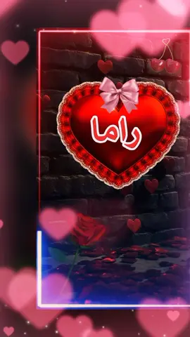 #CapCut #طلبكن🤗 #اسم #راما #🧚 #غندارة #تصاميم_متنوعة #تصميم_فيديوهات🎶🎤🎬 