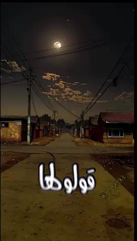 قولولعا وبنتظر مهما يكون او مايكون #خالد_البدر #خالد_عبدالرحمن #شعبيات #اغاني_شعبية #راس_الحيه #متجر_تخيل #ابوخالد #kald8585 #اغاني #موسيقى #طرب #طربيات #حزين #الشعب_الصيني_ماله_حل😂😂 #اكسبلورexplore #explore #اكسبلورر #fyp 