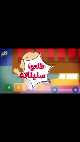 #طلعو_سنيناتو_هالببو_ياحلاتو_😚🤗❤ #دعمكم_ورفعولي_فديو_اكسبلور #اطفال_التيك_توك #دعمكم_ورفعولي_فديو #اكسبلور #fyp #فراشات_التيك_توك #tiktok #طلعو_سنانتو #بييي #كيدز #اطفال 