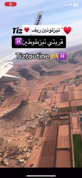 #tiztoutine #nador_rif_lhocima 