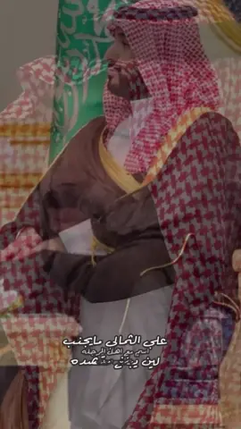 ندري انكم تتمنون مثل اميرنا 🥹🇸🇦🫡#محمد_بن_سلمان #فخامه #زعيم #بدون_حقوق 🥴