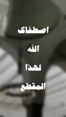 سخرك الله هنا❤️ #اكسبلور #fyp #foryou #viral #اكسبلوررررر #الصلاه #اجر_لي_ولكم #اجر #الشعب_الصيني_ماله_حل😂😂 #مالي_خلق_احط_هاشتاقات #قرآن 