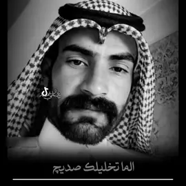چلمة الحگ 💔✊..#ستوريات_الفهد #TIKTO #توثيق_حساب_علي_الفهد #تصاميم_علي_الفهد #شعروقصايد #دكحزن #اشعار_حزينه_موثره #Tok #خواطر #دراميات_عراقيه#tik #شعراء_العراق #اشعار_خواطر #شعراءالجنوب #اشعار_عراقية 