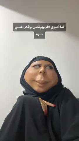 #رياكشن #رياكشنات #dohaqatar🇶🇦🇶🇦tiktok #الشعب_الصيني_ماله_حل😂😂 #تجميل_الوجه #ترند #stopmotiontrend #الترند_الجديد 