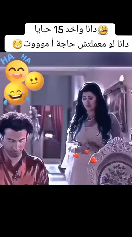 #قصص #حب #زواج #tiktok #fyp #fypシ #following #مقاطع_مضحكة #فيديوهات_مضحكة #كوميدي #زواج #عشق 