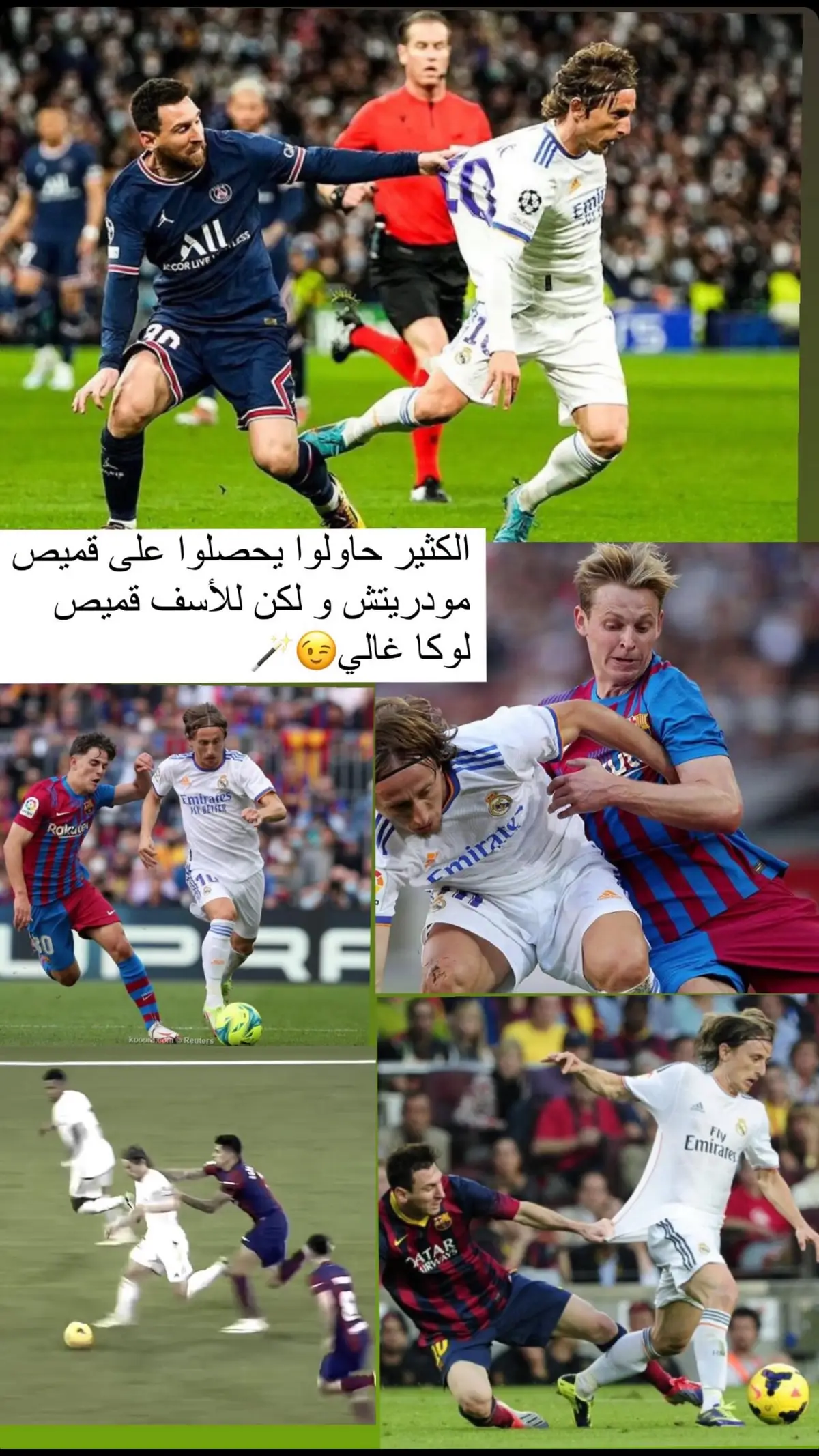 كل لاعبين برشلونة أرادوا قميص مودريتش و لكن مودريتش كان له رأي اخر🤫☠️🤴🏼🪄#لوكيتا🎶🤍 #لوكا_الافضل🇭🇷👑 #لوكا_الافضل🇭🇷👑 #lukamodric #تيم_الامير_لوكا_مودريتش🇭🇷🤴🏼 