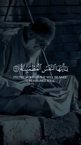 #CapCut #يا_ايتها_النفس_المطمئنه  #عبدالباسط_عبدالصمد #القران_الكريم  #explore #furyou #fyp #fyp #tiktok #adamm0765 #adamm076 