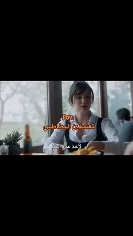 البطاطس والقهوه اجمل شي في الحياه💖 #جيلين #القضاء 